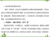 2022高考语文一轮复习课件：第4板块+写作+专题2+考点3+读后感、观后感