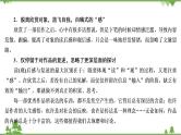 2022高考语文一轮复习课件：第4板块+写作+专题2+考点3+读后感、观后感