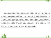2022高考语文一轮复习课件：第4板块+写作+专题3+考点3+起承转合式结构