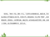 2022高考语文一轮复习课件：第4板块+写作+专题4+考点2+拟写亮丽标题