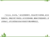 2022高考语文一轮复习课件：第4板块+写作+专题4+考点3+考场语言高分“4法”