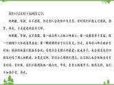 2022高考语文一轮复习课件：第4板块+写作+专题4+考点3+考场语言高分“4法”
