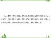 2022高考语文一轮复习课件：第4板块+写作+专题4+考点4+考场作文的选材用材