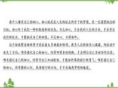 2022高考语文一轮复习课件：第4板块+写作+专题5+考点1+不忘初心