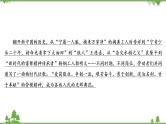 2022高考语文一轮复习课件：第4板块+写作+专题5+考点2+劳动最美