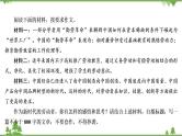 2022高考语文一轮复习课件：第4板块+写作+专题5+考点2+劳动最美