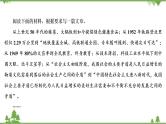 2022高考语文一轮复习课件：第4板块+写作+专题5+考点3+家国情