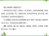 2022高考语文一轮复习课件：第4板块+写作+专题5+考点4+科技文明