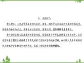 2022高考语文一轮复习课件：第4板块+写作+专题5+考点6+责任担当