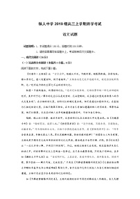 黑龙江省大庆铁人中学2022届高三上学期开学考试语文试题+Word版含答案