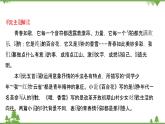 2021-2022学年高中语文部编版必修上册同步课件：第一单元+文学阅读与写作任务群·青春激扬