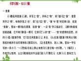 2021-2022学年高中语文部编版必修上册同步课件：第一单元+写作素养实践