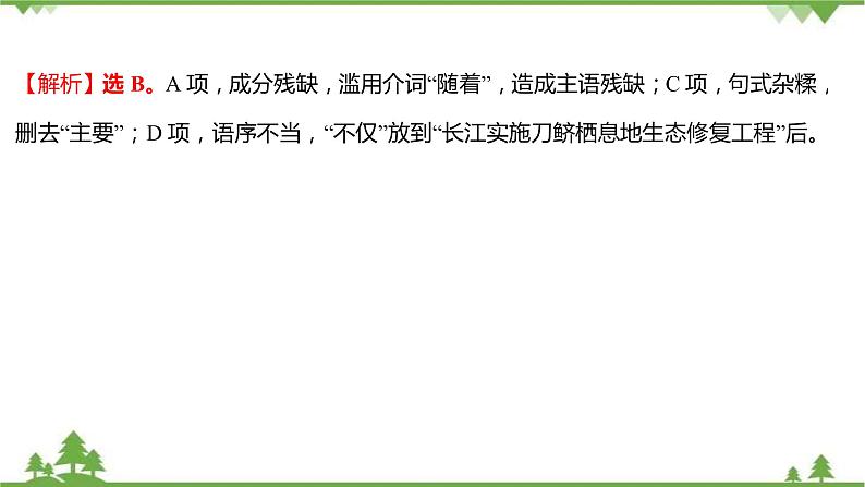 2021-2022学年高中语文部编版必修上册同步课件：课时过程性评价二　立在地球边上放号　红烛　峨日朵雪峰之侧　致云第6页