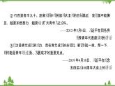 2021-2022学年高中语文部编版必修上册同步课件：单元主题阅读与写作+第一单元+青春激扬