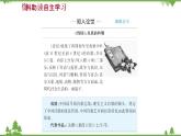 2021-2022学年高中语文部编版必修上册同步课件：第二单元+6芣苢插秧歌