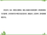 2021-2022學(xué)年高中語(yǔ)文部編版必修上冊(cè)同步課件：第二單元+實(shí)用性閱讀與交流·勞動(dòng)光榮