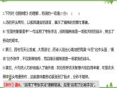 2021-2022学年高中语文部编版必修上册同步课件：课时过程性评价六　芣苢　插秧歌