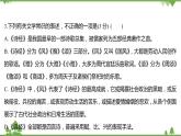 2021-2022学年高中语文部编版必修上册同步课件：课时过程性评价六　芣苢　插秧歌