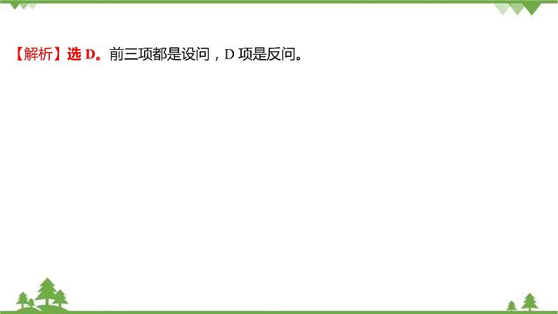 2021-2022学年高中语文部编版必修上册同步课件：课时过程性评价五　以工匠精神雕琢时代品质第3页