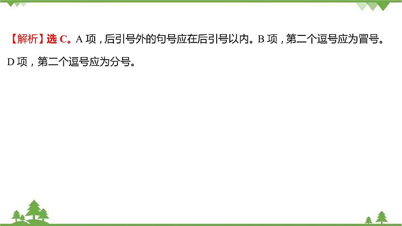 2021-2022学年高中语文部编版必修上册同步课件：课时过程性评价五　以工匠精神雕琢时代品质第5页