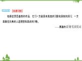 2021-2022学年高中语文部编版必修上册同步课件：第六单元+13﹡读书：目的和前提﹡上图书馆