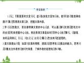 2021-2022学年高中语文部编版必修上册同步课件：第六单元+思辨性阅读与表达任务群·学习之道