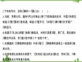 2021-2022学年高中语文部编版必修上册同步课件：课时过程性评价十五　读书：目的和前提　上图书馆