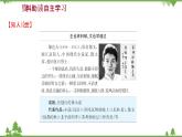 2021-2022学年高中语文部编版必修上册同步课件：第七单元+14故都的秋+﹡荷塘月色