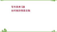 高中语文人教统编版必修 上册第七单元单元学习任务教课内容ppt课件