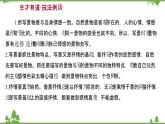 2021-2022學(xué)年高中語文部編版必修上冊同步課件：第七單元+寫作素養(yǎng)實踐