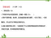 2021-2022学年高中语文部编版必修上册同步课件：课时过程性评价十七　我与地坛（节选）