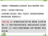 2021-2022学年高中语文部编版必修上册同步课件：课时过程性评价十七　我与地坛（节选）