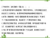 2021-2022学年高中语文部编版必修上册同步课件：课时过程性评价十七　我与地坛（节选）