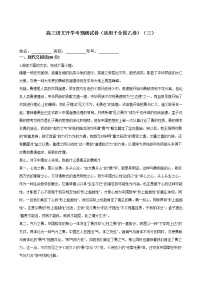 高三语文开学考预测试卷（适用于全国乙卷）（三）