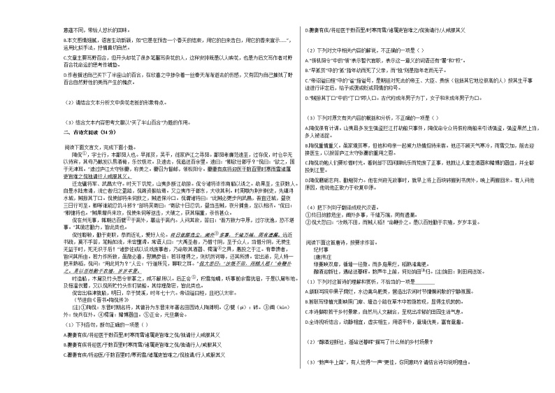 2020-2021学年河南省周口市高一（上）月考语文试卷人教版无答案03
