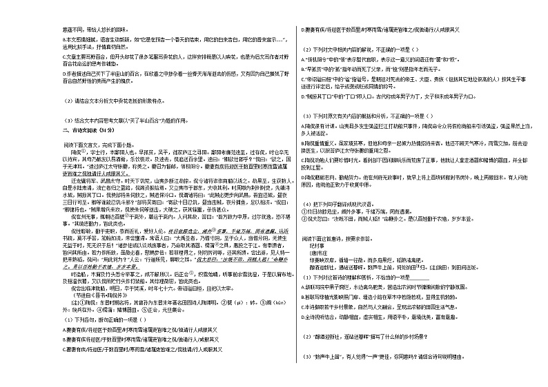 2020-2021学年河南省周口市高一（上）月考语文试卷人教版无答案03