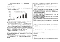 2020-2021学年黑龙江省伊春市高一（上）第一次月考语文试卷人教版无答案