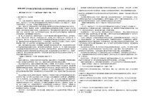 2020-2021学年湖北省鄂州市部分高中教科研协作体高一（上）期中语文试卷人教版