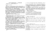 2020-2021学年湖北省黄石市高一（上）期末语文试卷人教版