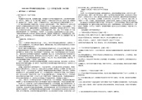 2020-2021学年湖北省武汉市高一（上）月考语文试卷（10月份）人教版无答案