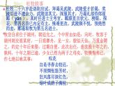 《阿房宫赋》课件