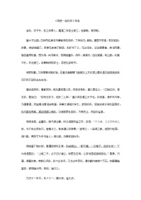 2022届高考语文一轮文言文阅读专题复习：《明史--徐阶传》专练