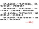 2021-2022学年统编版高中语文必修上册《涉江采芙蓉》(实用版)课件PPT