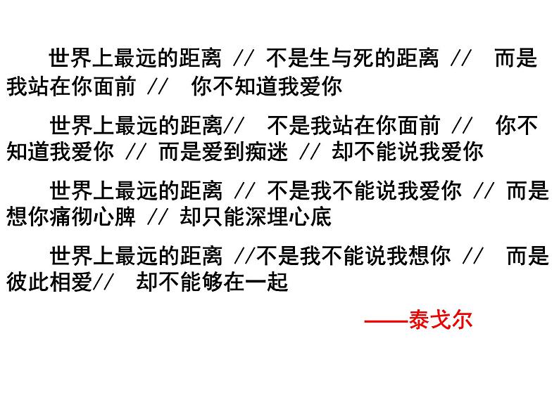 2021-2022学年统编版高中语文必修上册《涉江采芙蓉》(实用版)课件PPT第1页