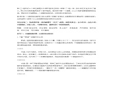 2021-2022学年统编版高中语文必修上册第八单元《词语积累与词语解释》（教案）