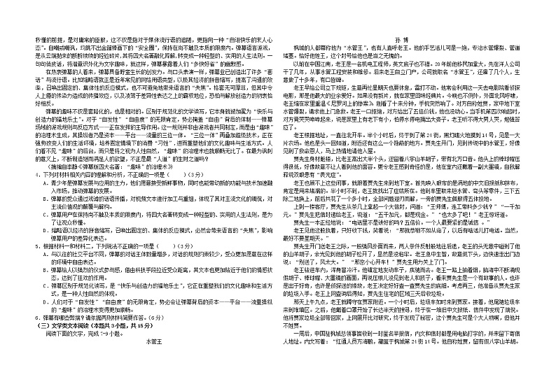 甘肃省武威第八中学2020_2021学年高二语文下学期期末考试试题02