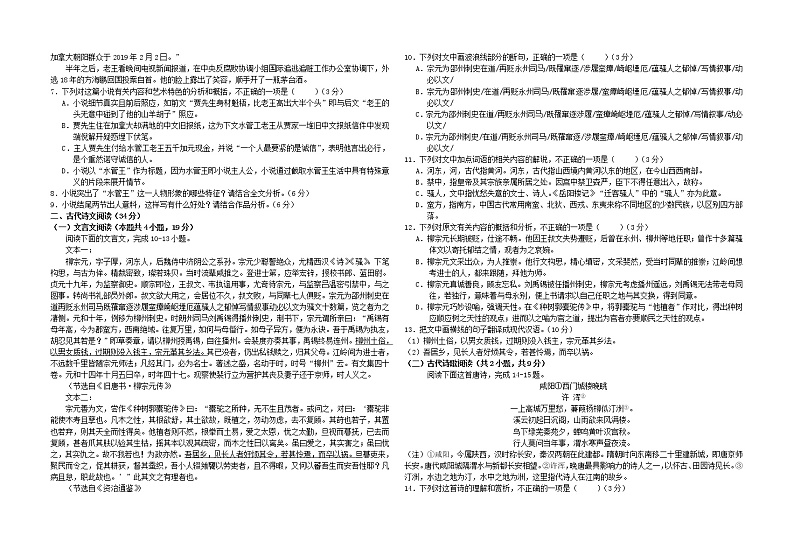 甘肃省武威第八中学2020_2021学年高二语文下学期期末考试试题03