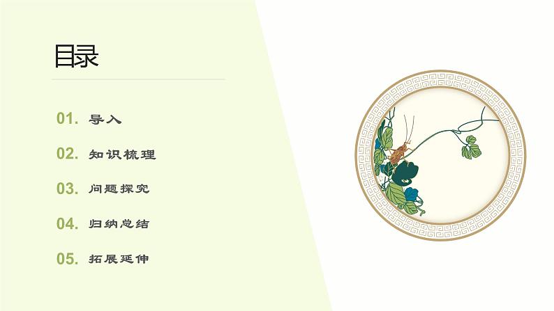统编版高中语文必修上册-14.2通感手法的运用 课件02