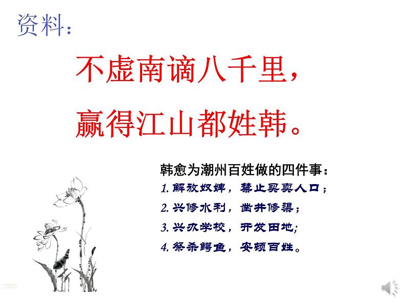 统编版高中语文必修上册-10.2 师说中的正反对比论证 课件03