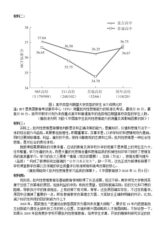 2020届黑龙江省大庆市高三第一次质量检测语文试题03